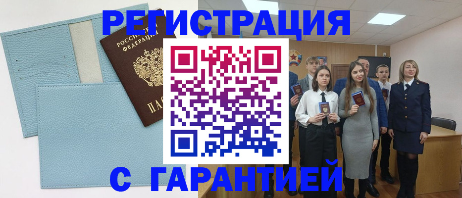 прописка законно в Константиновске