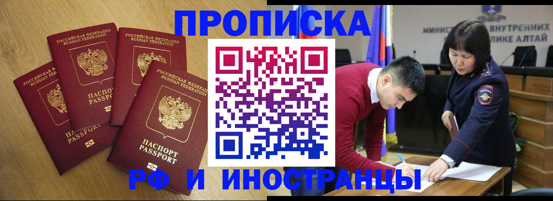 где прописаться в Константиновске